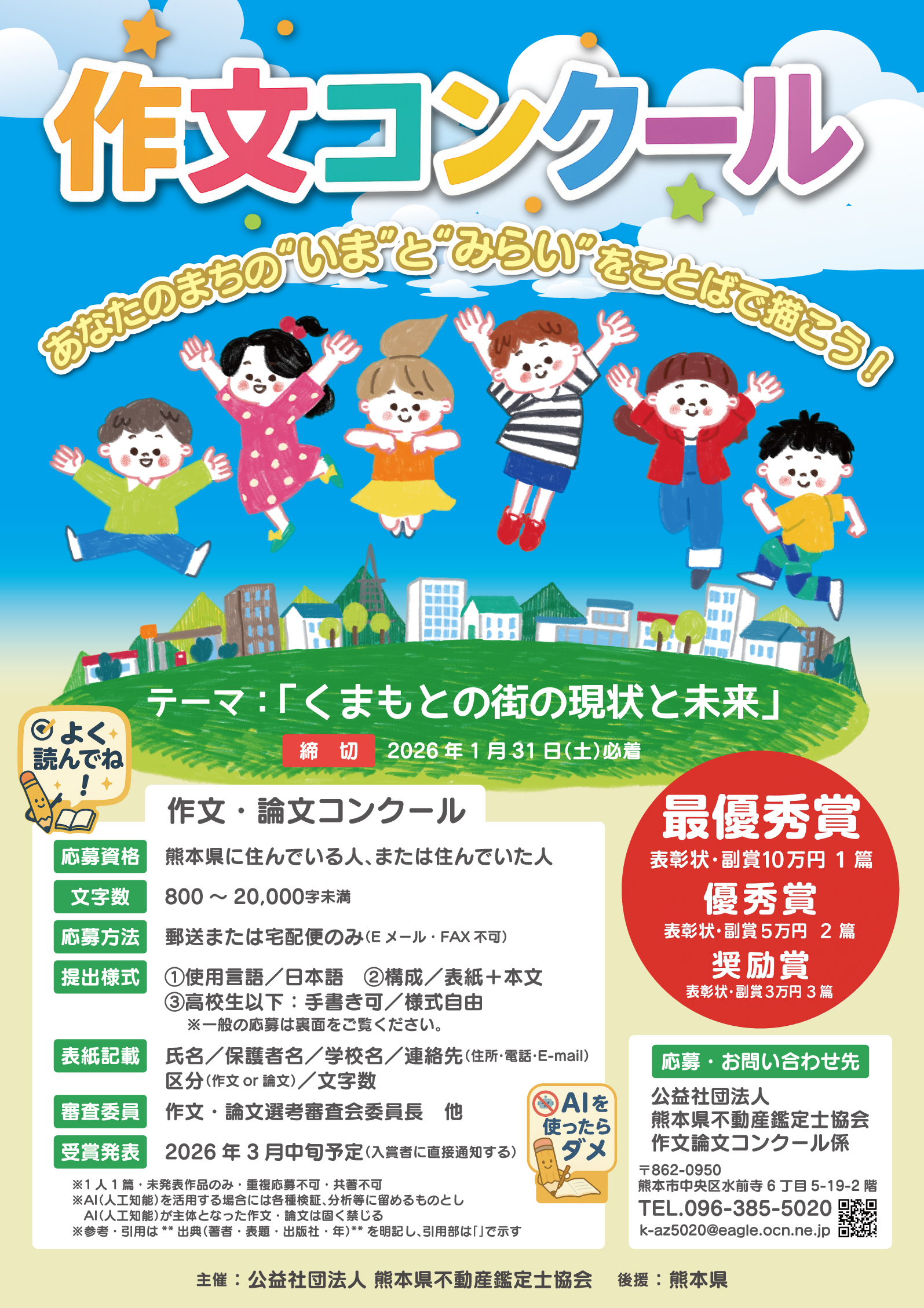 チラシ画像1